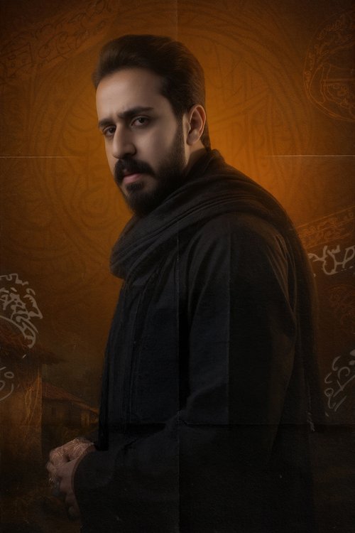 مسلسل يحيى 