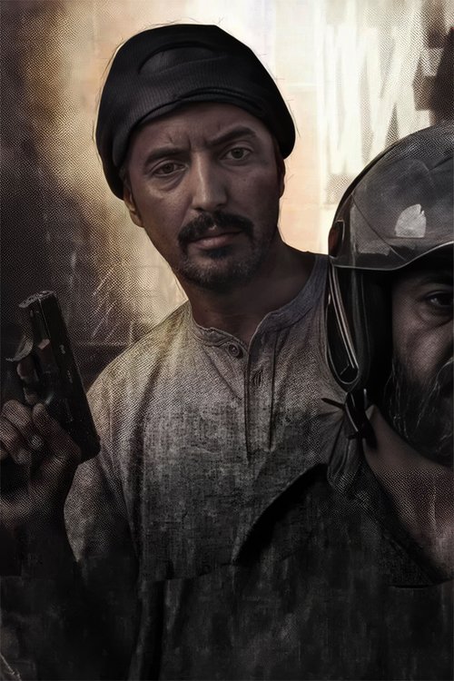 مسلسل بنج عام 2
