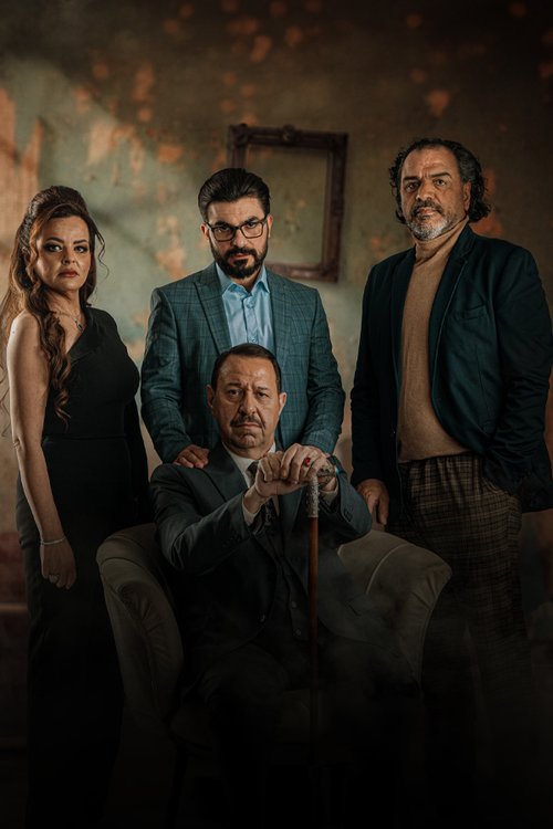 مسلسل شارع الاميرات 