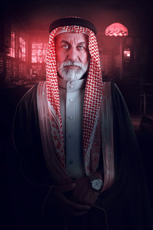 مسلسل عفو عام 